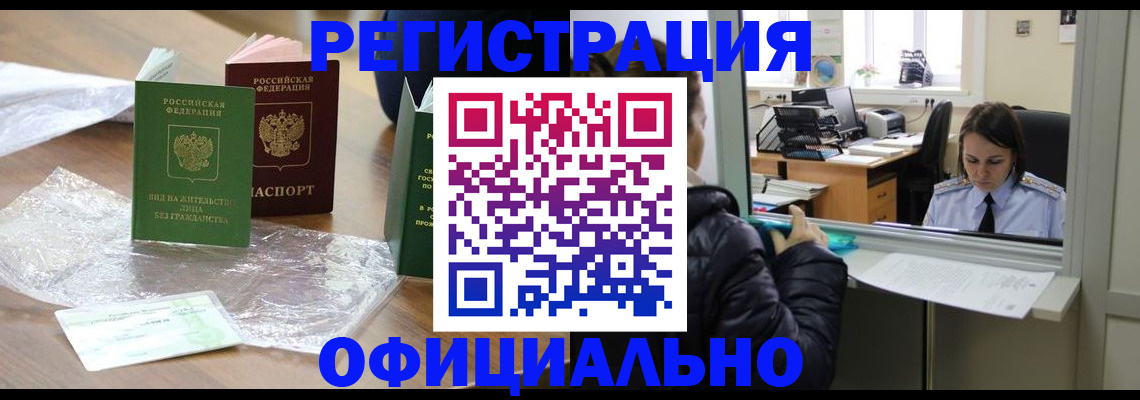 найти адрес прописки в Железногорске