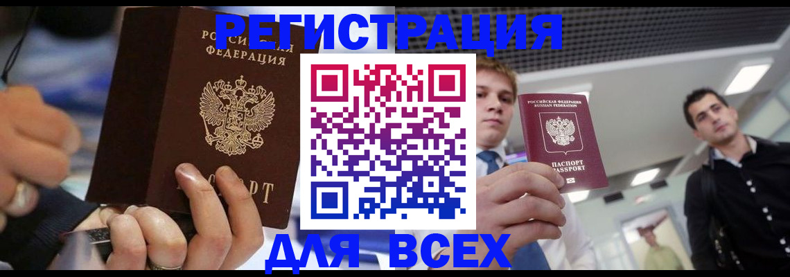 временная регистрация надежно в Железногорске