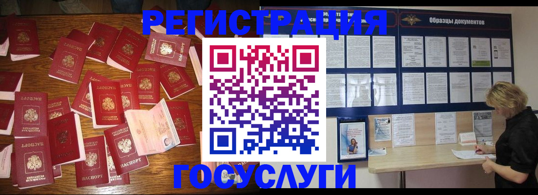 где прописаться в Железногорске